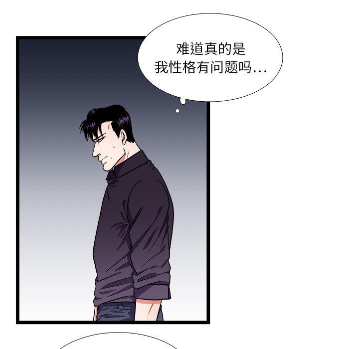 似同非同 第 22 话 第40页