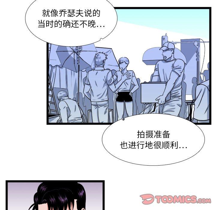 似同非同 第 22 话 第41页