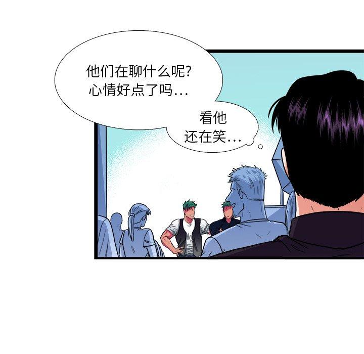 似同非同 第 22 话 第44页