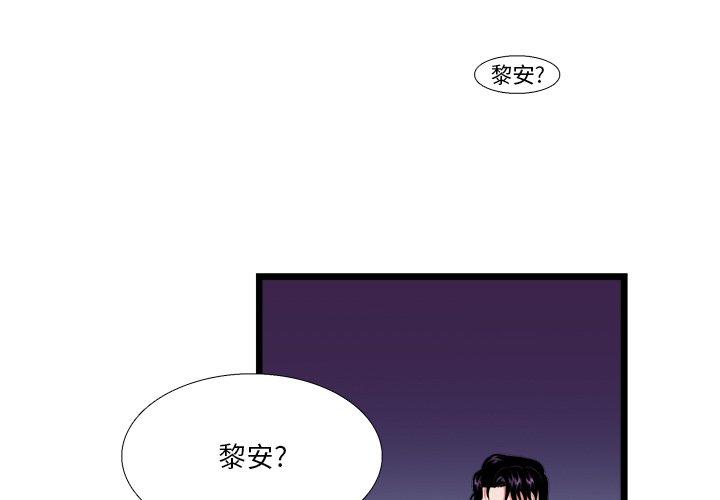 似同非同 第 23 话 第2页