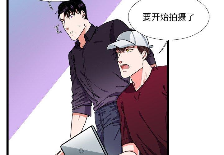 似同非同 第 23 话 第4页