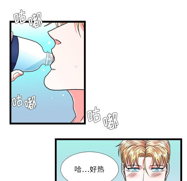 似同非同 第 23 话 第14页