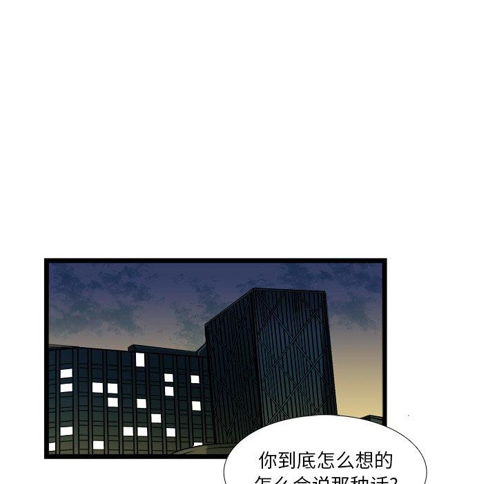 似同非同 第 24 话 第27页