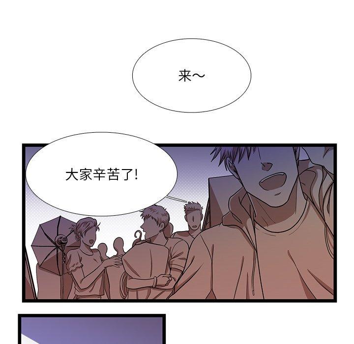 似同非同 第 24 话 第11页