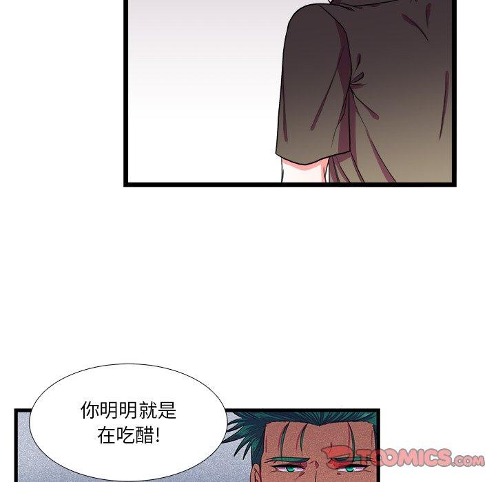 似同非同 第 24 话 第37页