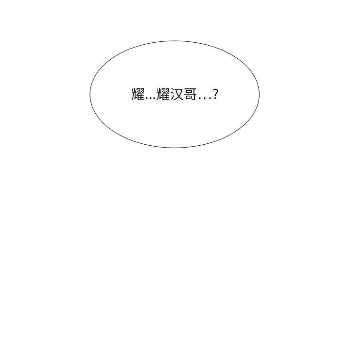 似同非同 第 24 话 第48页