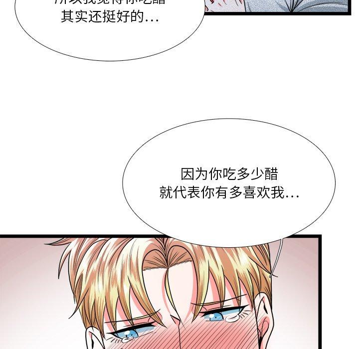 似同非同 第 25 话 第37页