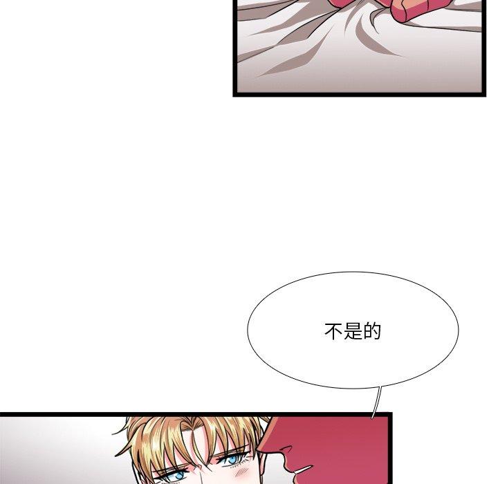 似同非同 第 25 话 第39页