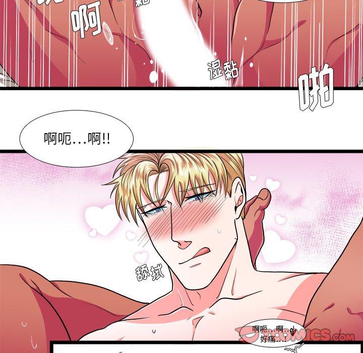 似同非同 第 26 话 第9页