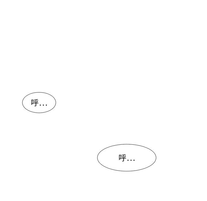 似同非同 第 26 话 第46页