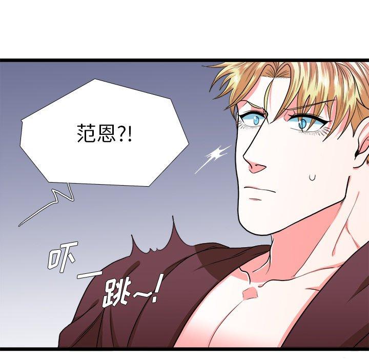 似同非同 第 26 话 第56页