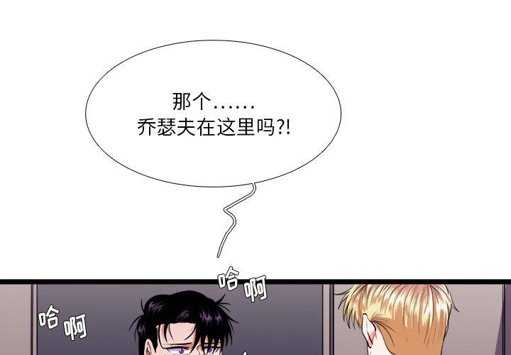 似同非同 第 27 话 第1页