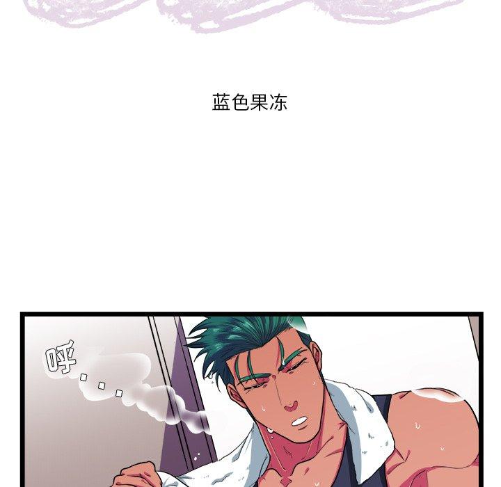 似同非同 第 27 话 第5页
