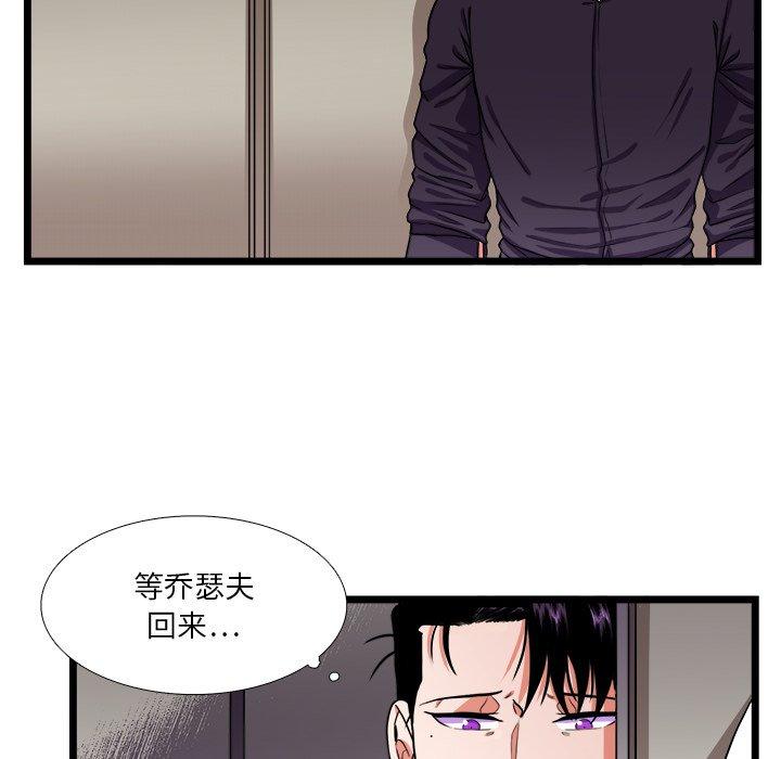 似同非同 第 27 话 第27页