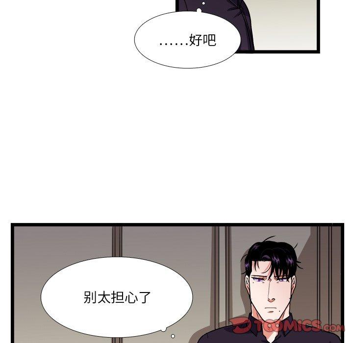似同非同 第 27 话 第26页