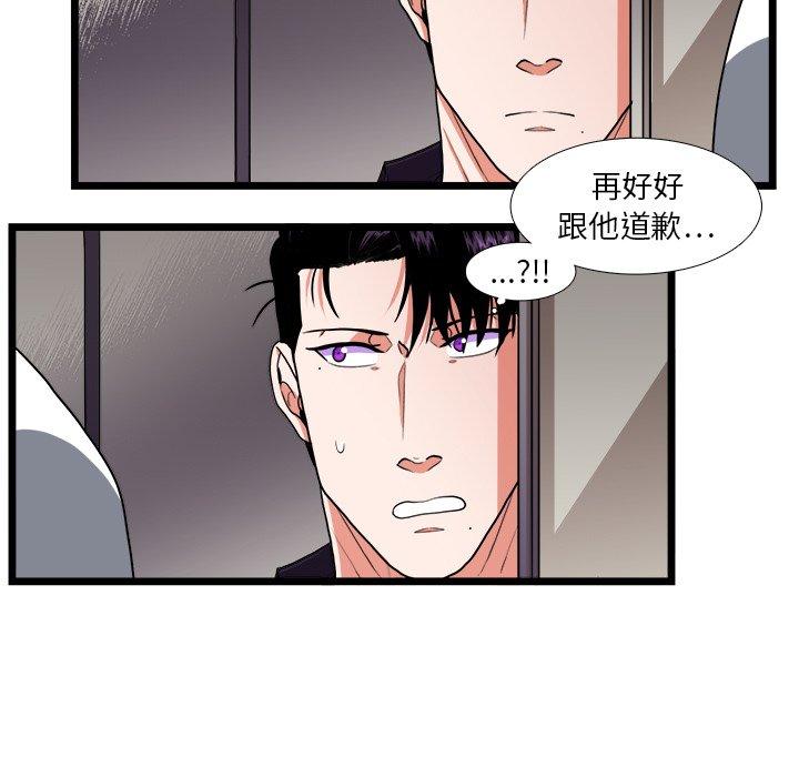 似同非同 第 27 话 第28页