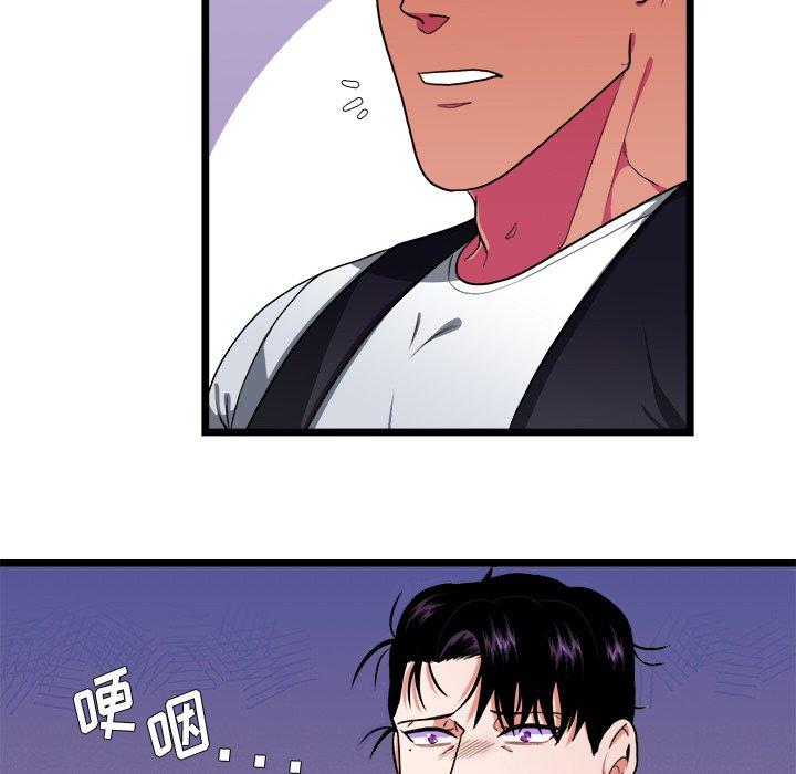 似同非同 第 27 话 第37页