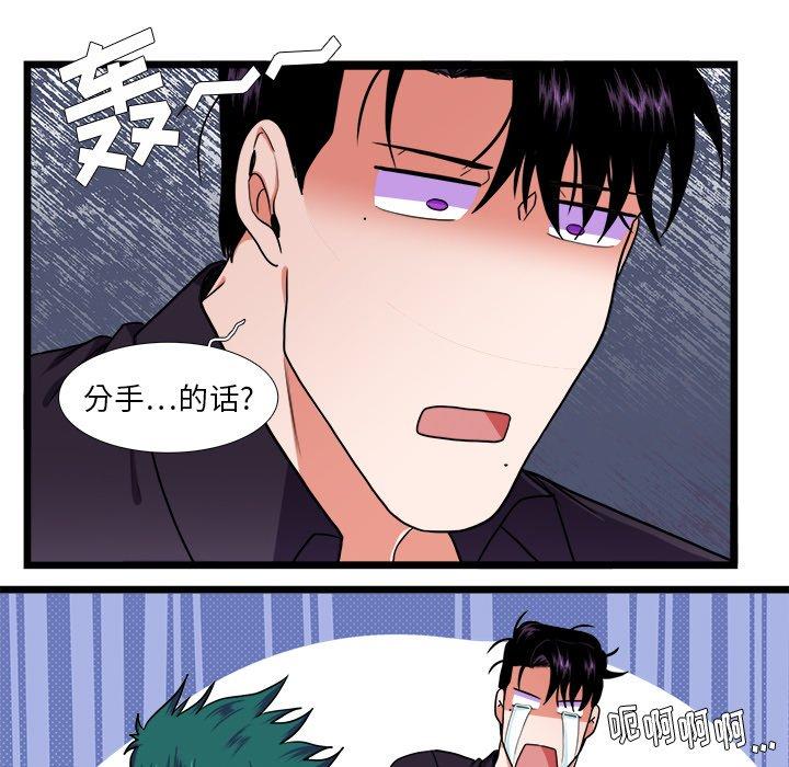 似同非同 第 27 话 第15页
