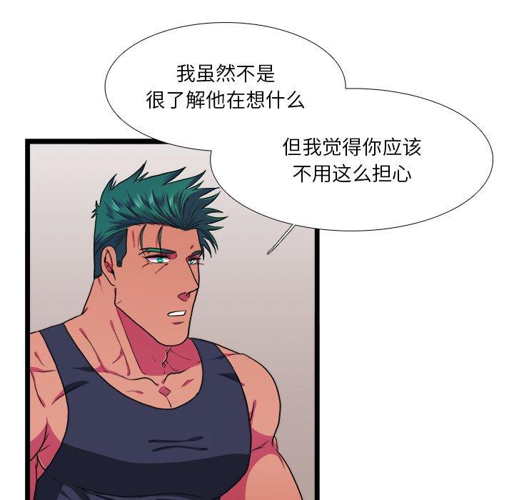 似同非同 第 27 话 第17页