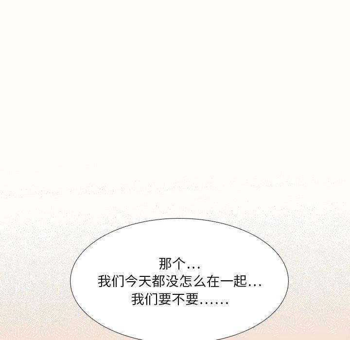 似同非同 第 27 话 第61页