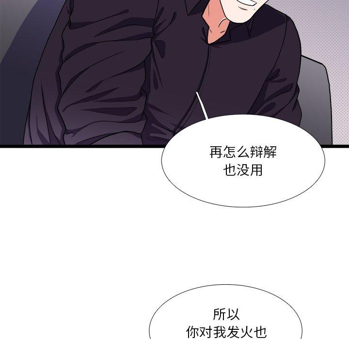 似同非同 第 27 话 第48页