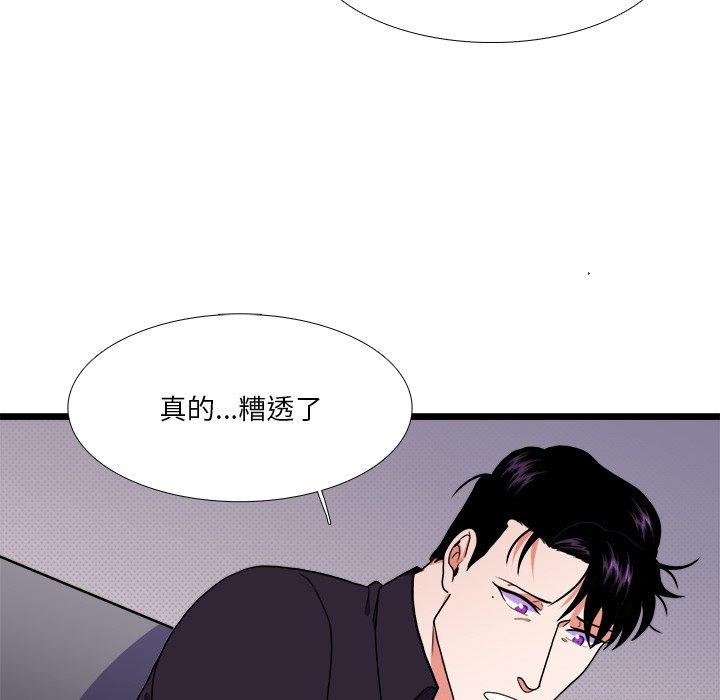 似同非同 第 27 话 第47页