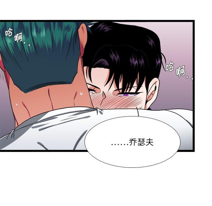 似同非同 第 28 话 第29页