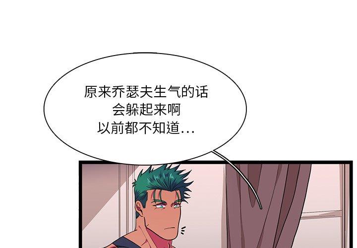 似同非同 第 28 话 第1页