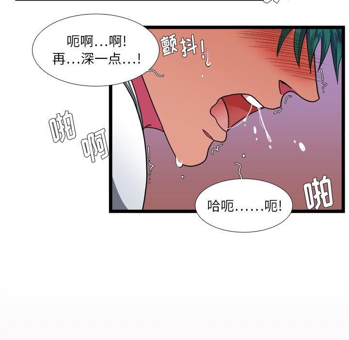 似同非同 第 28 话 第49页