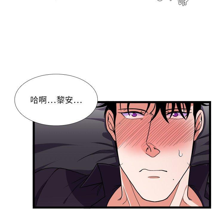 似同非同 第 28 话 第40页