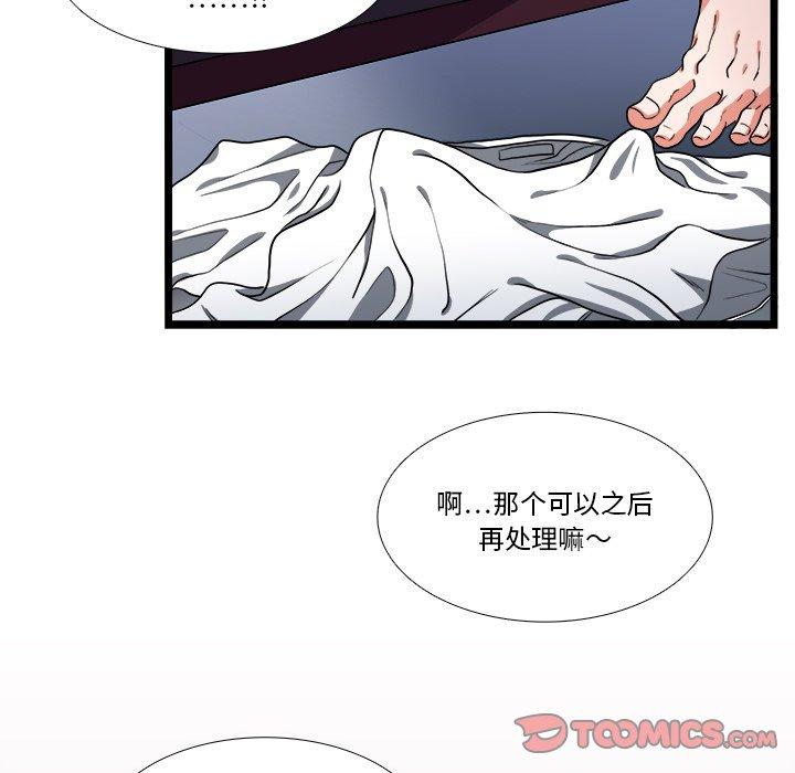 似同非同 第 28 话 第62页