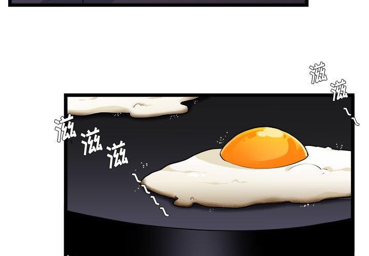 似同非同 第 29 话 第3页