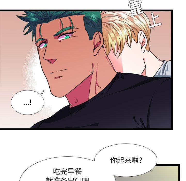 似同非同 第 29 话 第9页