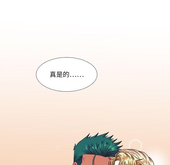 似同非同 第 29 话 第17页