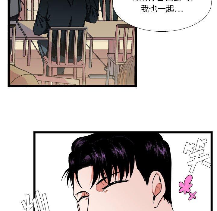似同非同 第 29 话 第29页