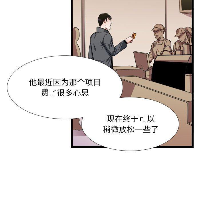 似同非同 第 29 话 第35页