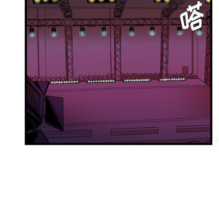 似同非同 第 30 话 第28页