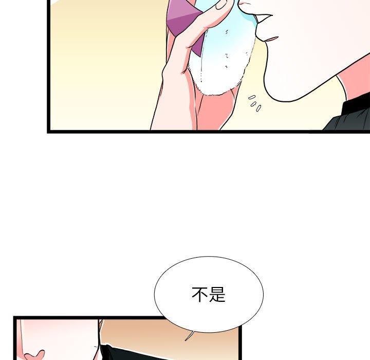 似同非同 第 30 话 第31页