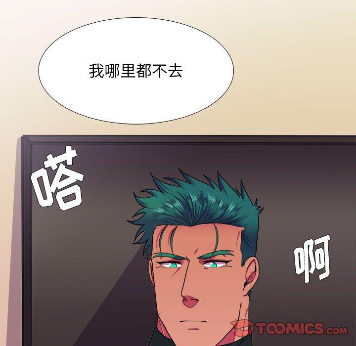 似同非同 第 30 话 第34页
