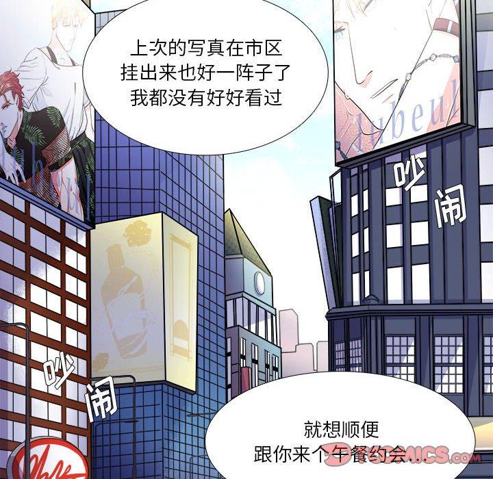 似同非同 第 30 话 第10页