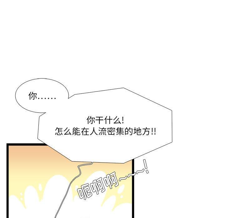 似同非同 第 30 话 第19页