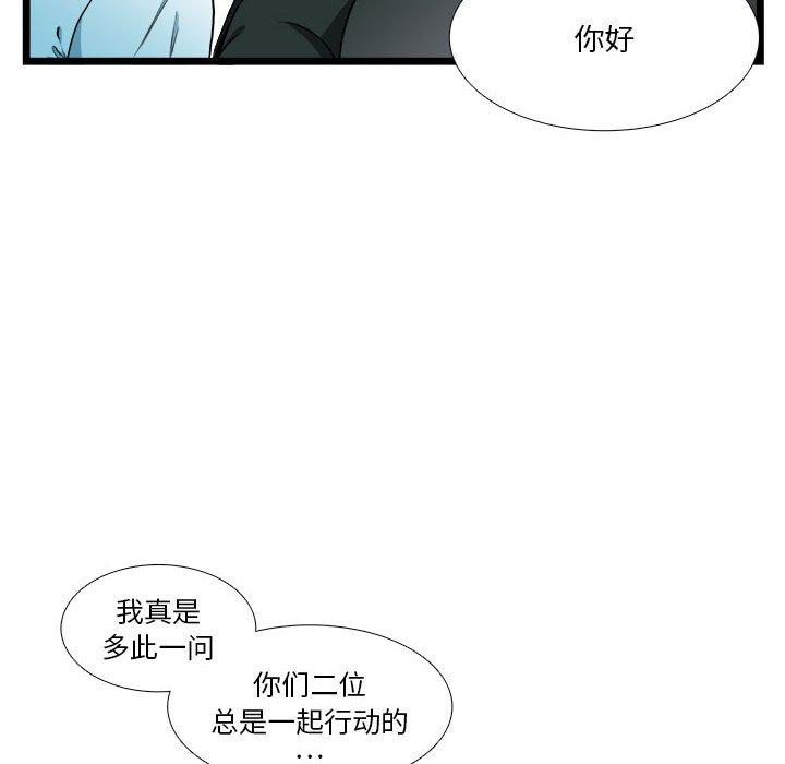 似同非同 第 30 话 第40页