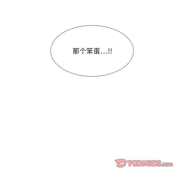 似同非同 第 30 话 第70页