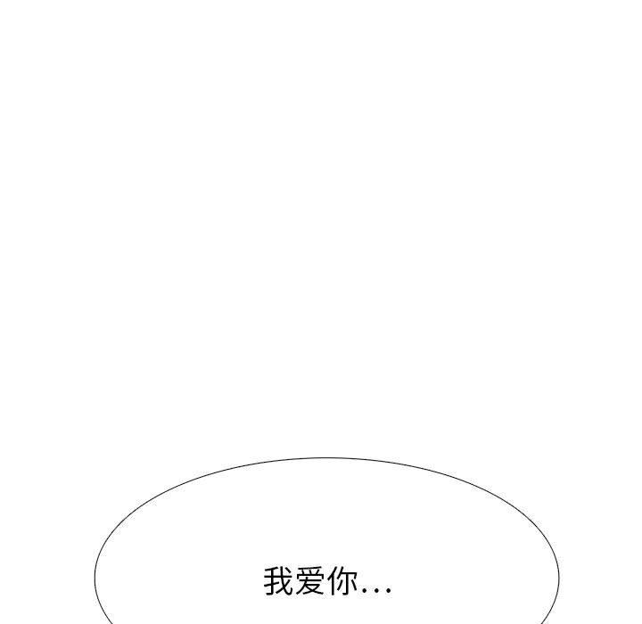 似同非同 第 30 话 第81页