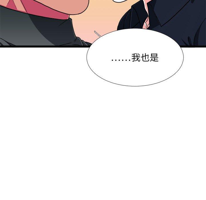 似同非同 第 30 话 第80页