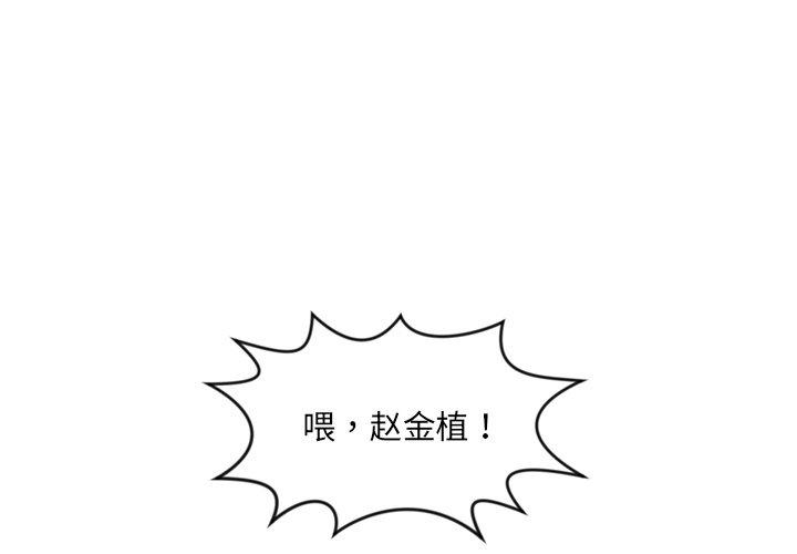 她的怪癖 第 10 话 第1页