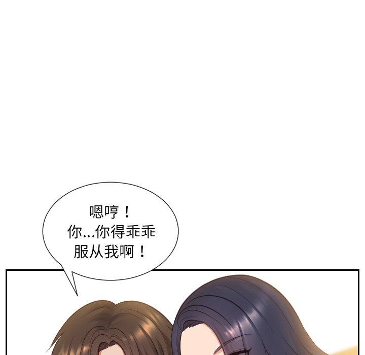 她的怪癖 第 10 话 第8页