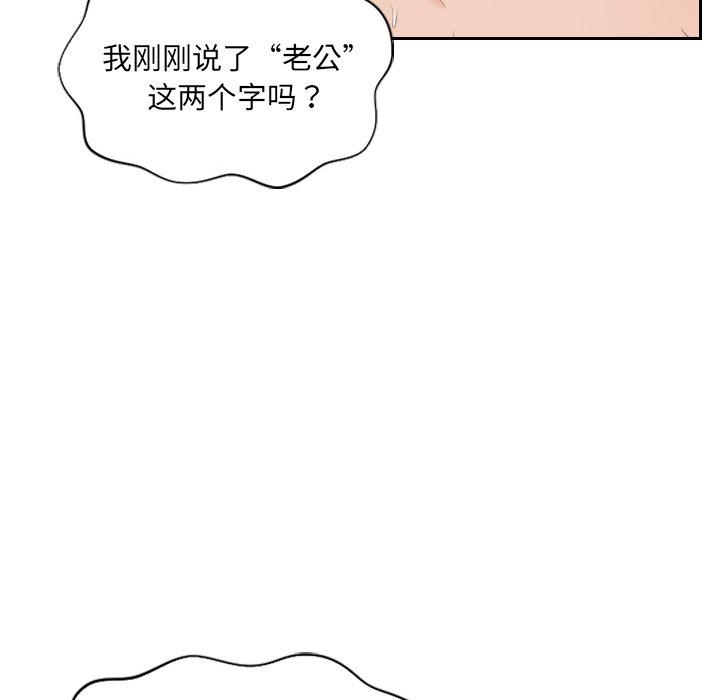 她的怪癖 第 10 话 第15页