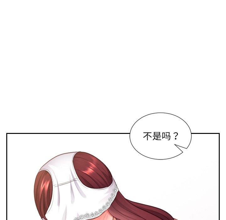 她的怪癖 第 10 话 第39页