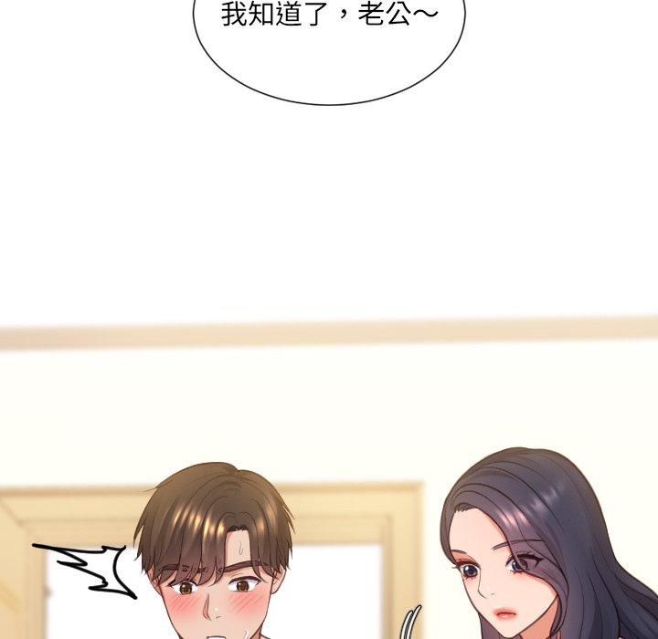 她的怪癖 第 10 话 第41页